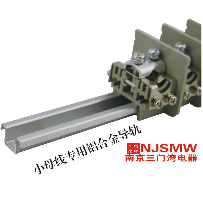 1451367312827387.jpg 小母線專用鋁合金導軌.jpg